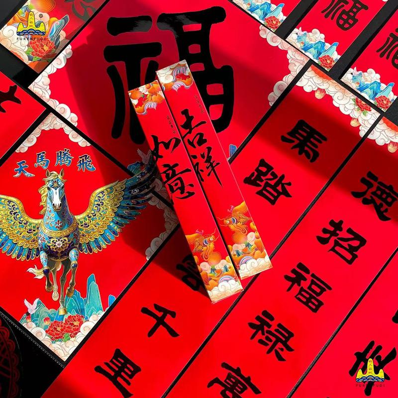 福运来大礼包财神年画春联窗花10件套 1套高清大图