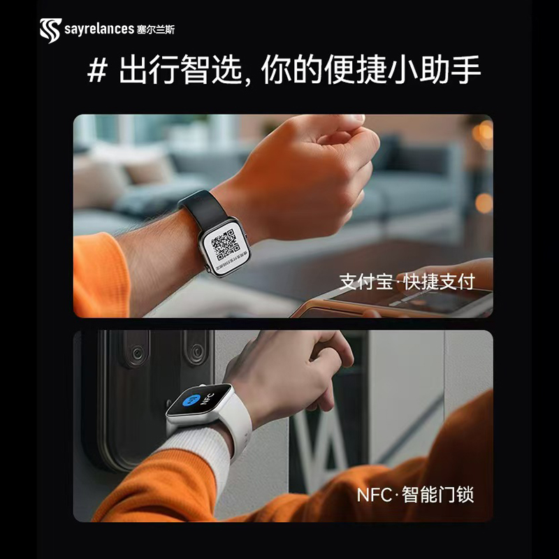sayrelances塞尔兰斯新款 智能版运动手表TS10高清大图