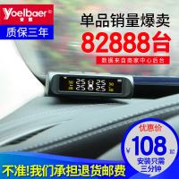 胎压监测器内置外置汽车通用轮胎检测监测仪无线太阳能胎压监测