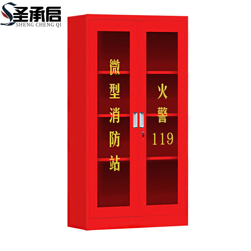 圣承启 消防柜 加厚 台高清大图