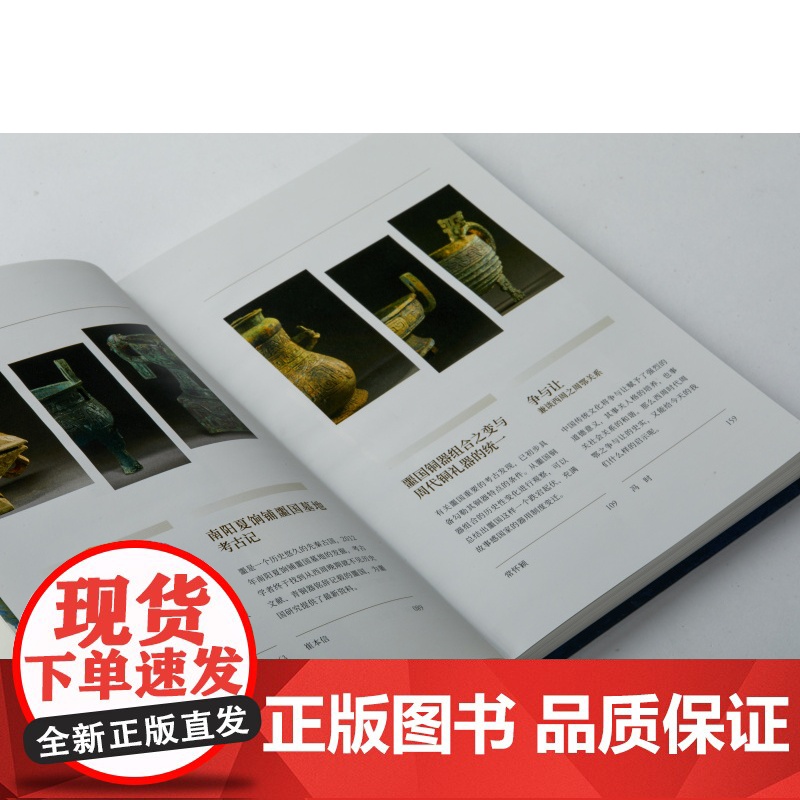 正版 噩国六谈一个神秘古国的文化面孔 上海博物馆编 收藏鉴赏 上海书画出版社高清大图