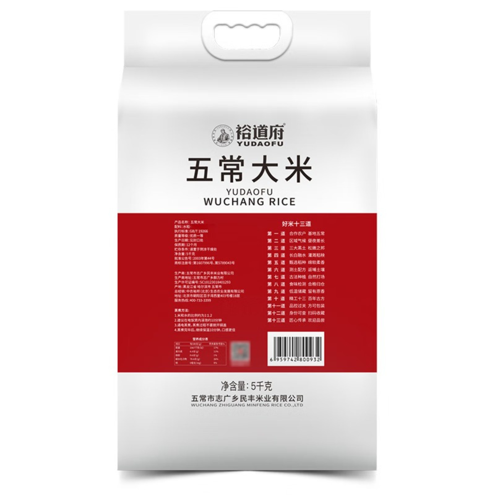 裕道府 大米东北大米核心产区新米 五常大米双层袋 5kg*1袋高清大图
