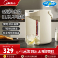美的(Midea)电水瓶MK-SP50E-01CPro