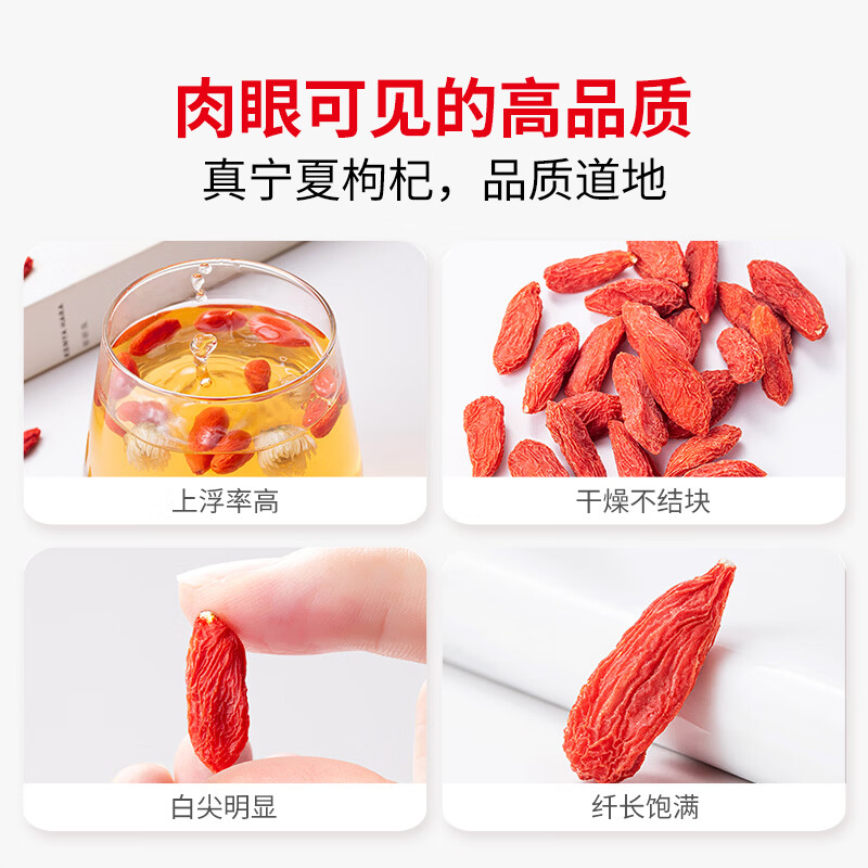 方家铺子 泡茶炖汤配料枸杞200g/瓶装高清大图