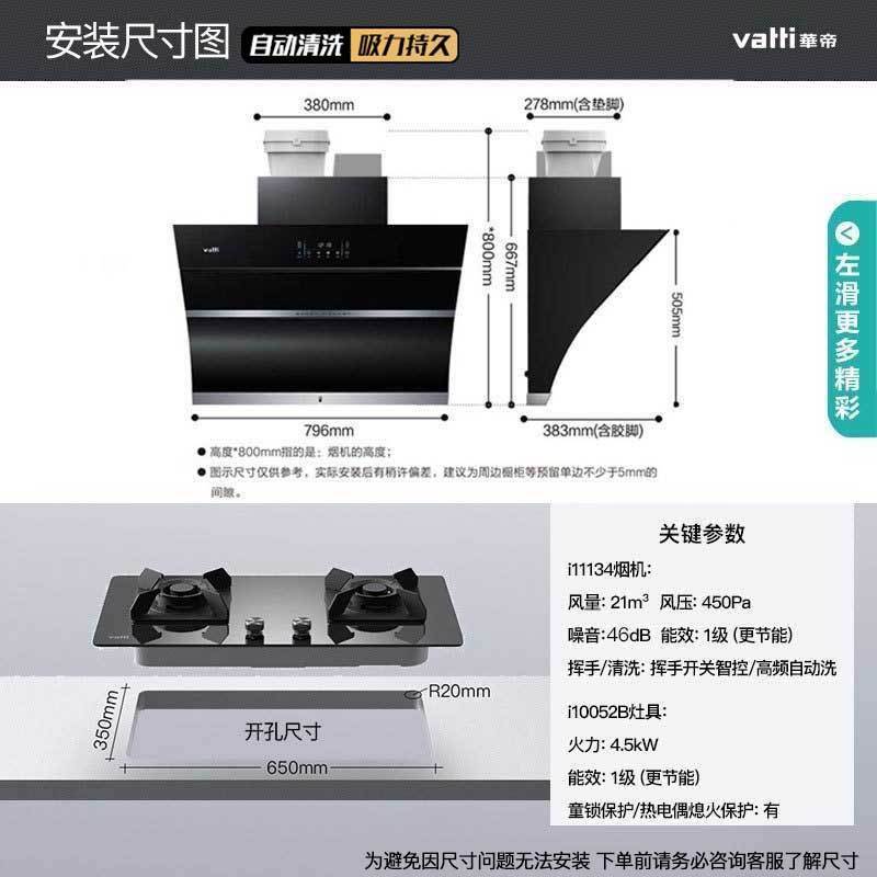 华帝(vatti)21m³大吸力烟灶套餐挥手侧吸液化气抽油烟机灶具套餐自动清洗4.5kW大火燃气灶具i11134+52B高清大图