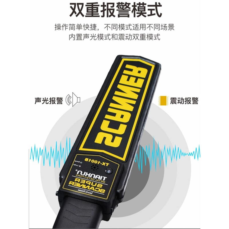 迅众 灵敏度可调金属探测仪充电款手持式手机探测器高精度小型考场安检仪棒红外检测仪器