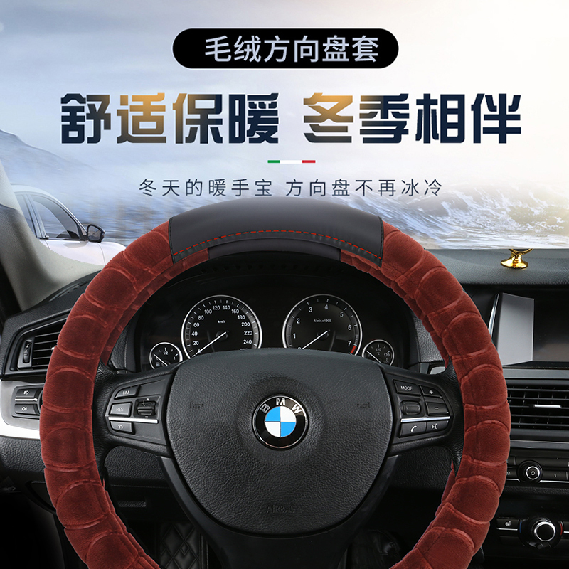 淘尔杰TAOERJ[时尚拼接-黑色]新款毛绒方向把套汽车方向盘套冬季短毛绒植绒把套通用款把套