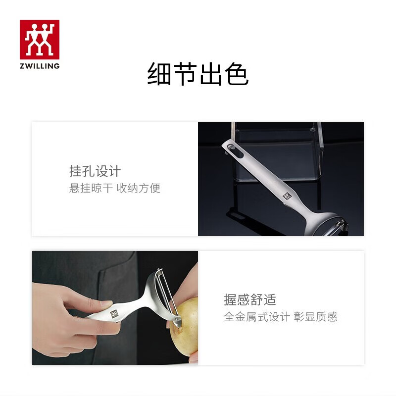 双立人TWIN PROF Y形刨皮刀1002633高清大图