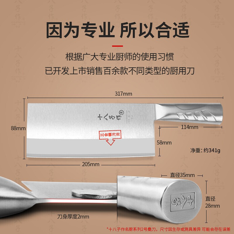 十八子作专业厨师刀具复合钢菜刀 名厨2号斩切刀TP01-2 .高清大图