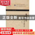 见证侨史:华侨华人民间文献图文集