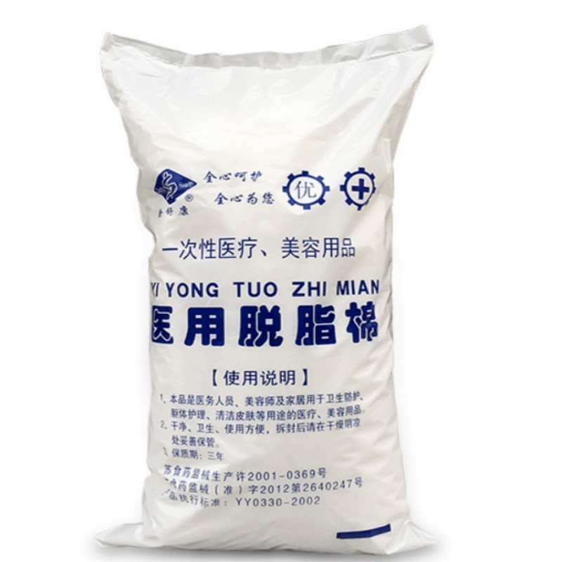 脱脂棉 单位：包/500g