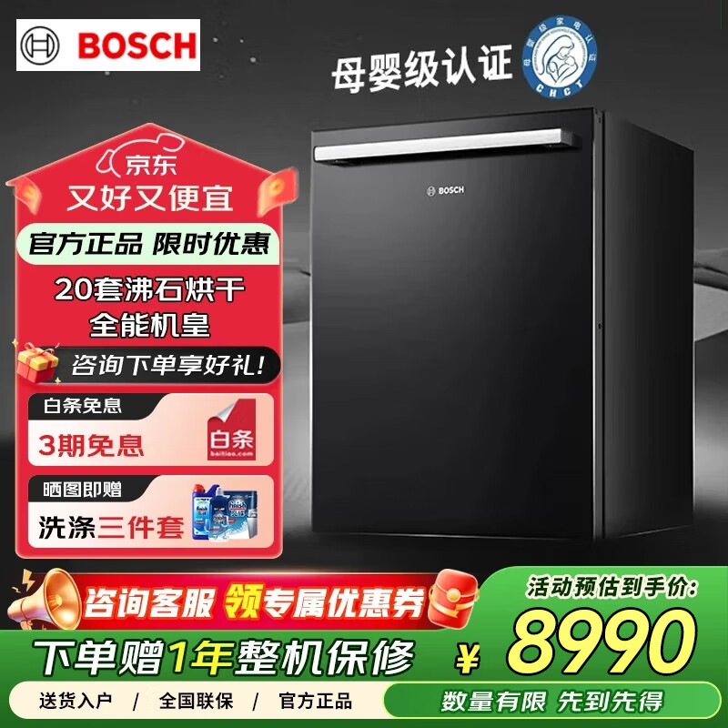 博世SJU6ZMB99C 沸石洗碗机Z10Pro嵌入式20套全自动家用 嵌入式 墅级容量蒸饭柜