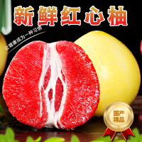 [西沛生鲜]新鲜平和红心柚 净重4.5斤 2个 新鲜柚子水果 蜜柚 甜蜜多汁
