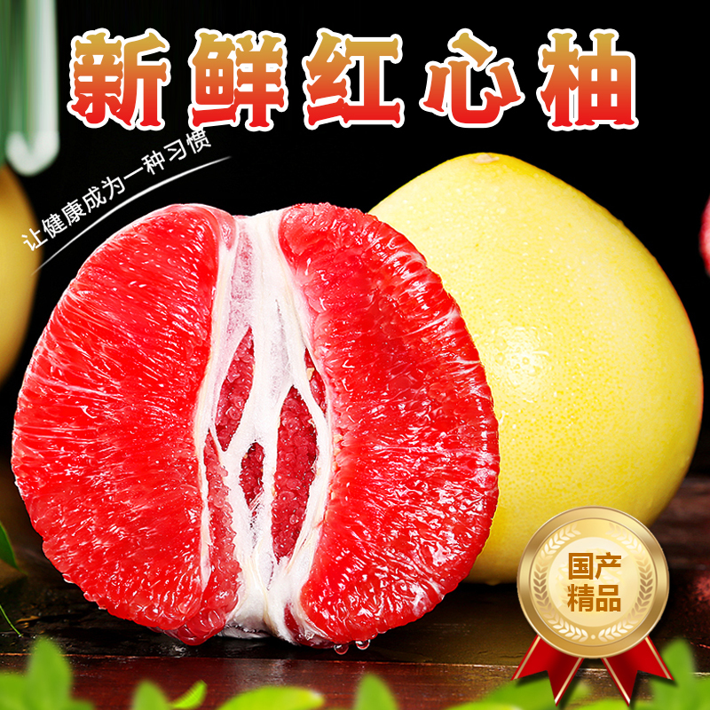 [西沛生鲜]新鲜平和红心柚 净重4.5斤 2个 新鲜柚子水果 蜜柚 甜蜜多汁