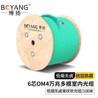 博扬 BY-GJFJV-6A1-OM4 6芯OM4万兆多模室内光缆光纤线 GJFJH低烟无卤束状软光缆 100米