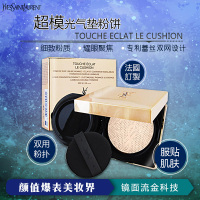 圣罗兰(YSL) 法国制订制蕾丝气垫「超模光气垫粉饼SPF50/PA+++ B10 遮瑕 湿粉隔离 各种肤质 定妆