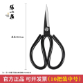 张小泉不锈钢剪刀家用手工剪纸剪线头工业服装厂专用缝纫尖头剪子8138 【特惠10把装】中号黑色 175mm