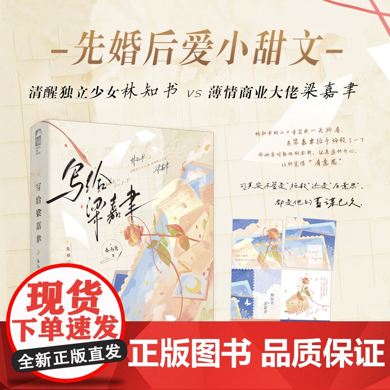 写给梁嘉聿高清大图