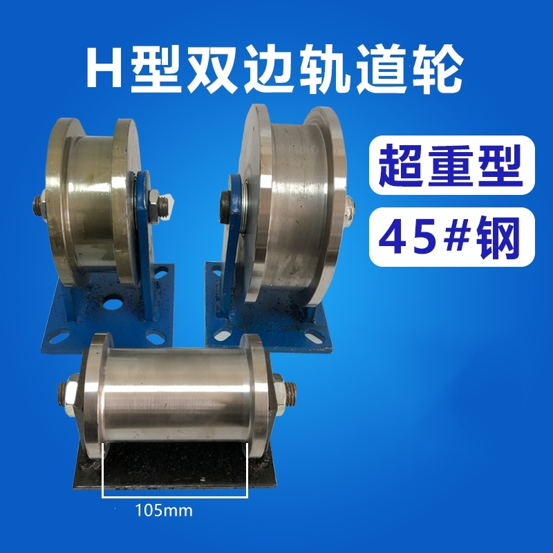 古达滑轮滑轮 292 25 U型v型h型单边门槽轮 角铁工字钢轨道轮 古达u型圆管轮钢丝绳滑轮藕色 价格图片品牌报价 苏宁易购宝沾五金工具专营店