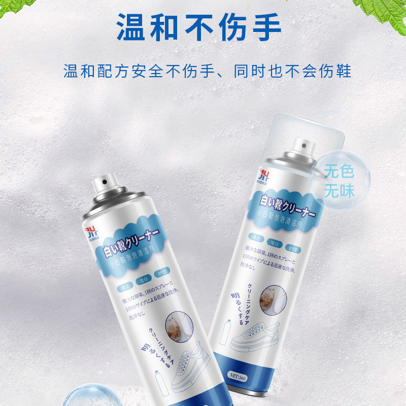免水洗白鞋清洁剂泡沫型鞋子去污去黄增白剂小白鞋清洗剂C1918苏宁极物
