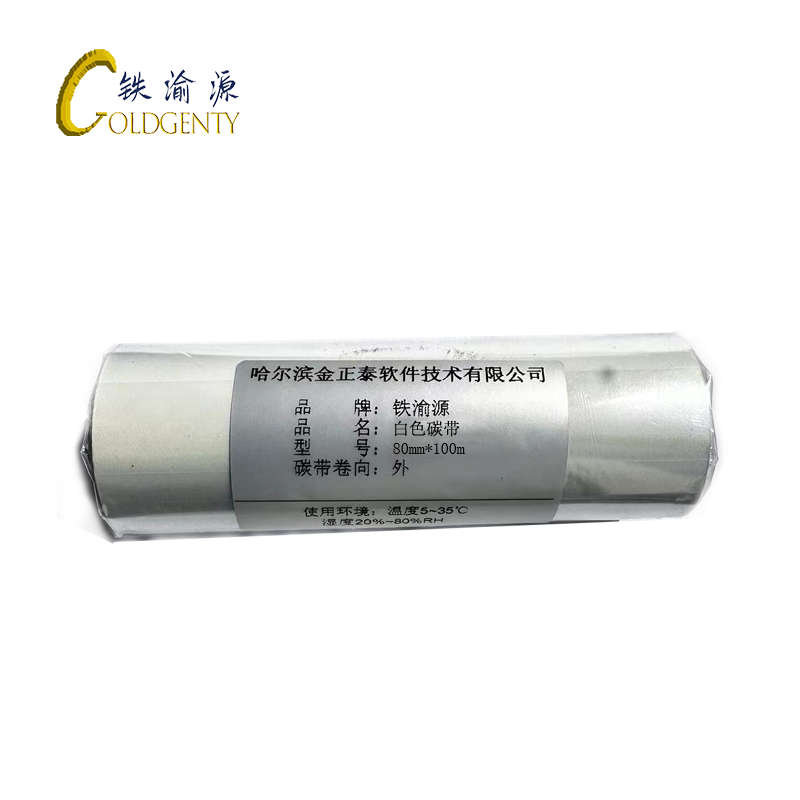 铁渝源 白色碳带 80mm*100m 卷高清大图