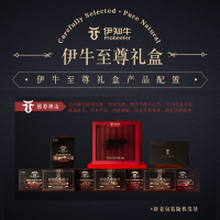 伊知牛·伊牛至尊精品牛排礼盒3288型2600g
