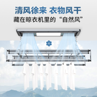 [线下同款]四季沐歌(MICOE)晾衣架 阳台家用语音声控电动晾衣架电动智能升降晾衣架 四杆伸缩晾衣杆凉衣架 电动晾衣机