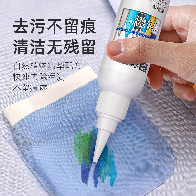 雅彩洁(YACAIJIE)衣物去渍笔 中性笔去除神器 记号笔去除剂水彩圆珠笔迹净去污80ml高清大图