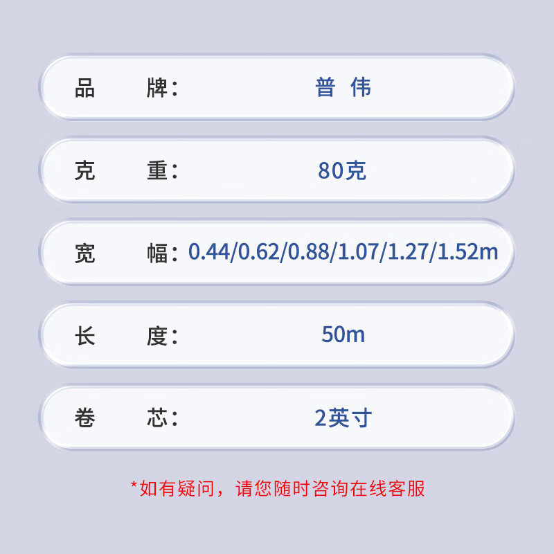 办公用纸 普伟 0.914*30m 125g 单张 1包 绘图纸