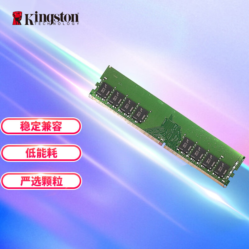 苏宁 金士顿 16GB DDR4 3200 台式机内存条