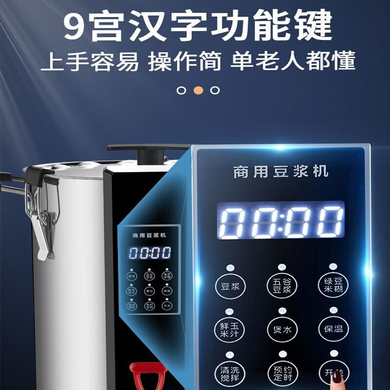 乐创(Lecon)商用豆浆机全自动大容量早餐店用浆渣分离免滤豆浆机 [旗舰款10.5升]内置滤网丨智能预约丨约40杯豆浆