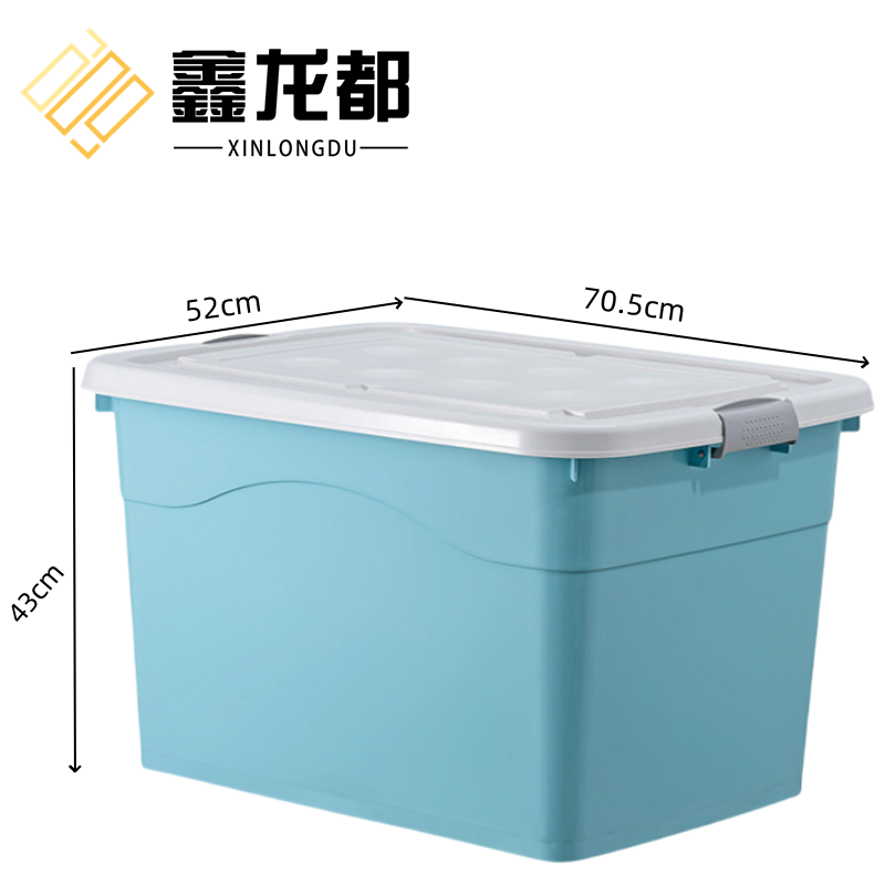 鑫龙都收纳箱整理箱高清大图