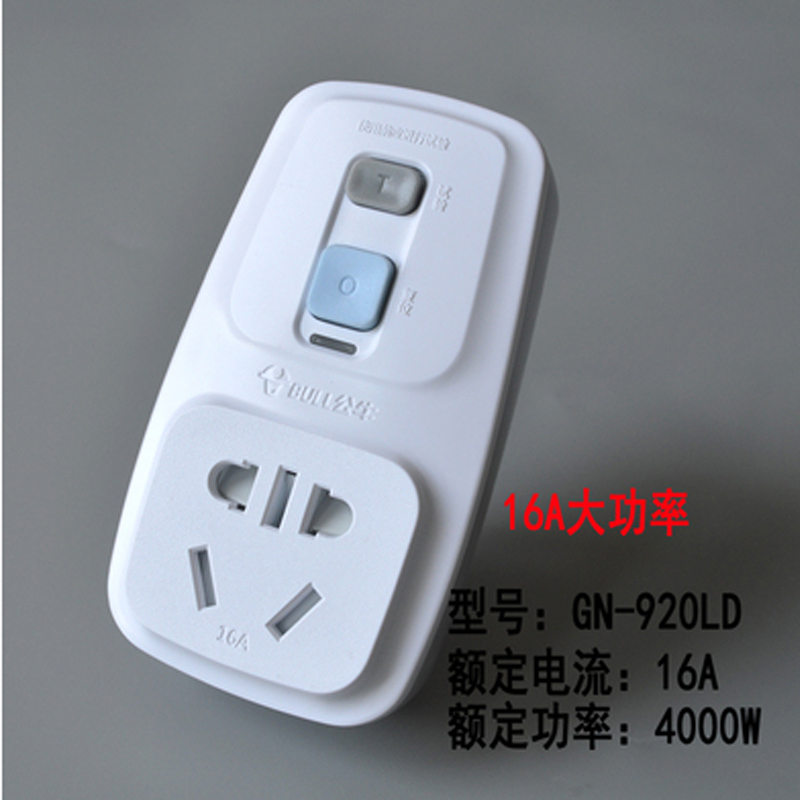 公牛漏电保护器16A/250V 插头式GN-920LD