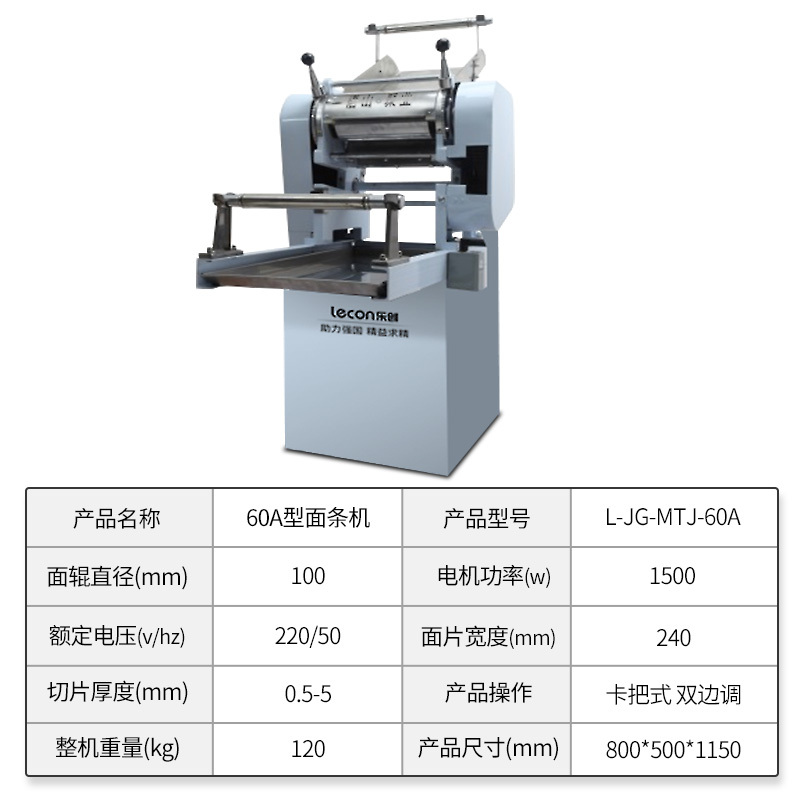乐创(lecon)商用和面机l-jg-mtj-60a报价_参数_图片_视频_怎么样_问答