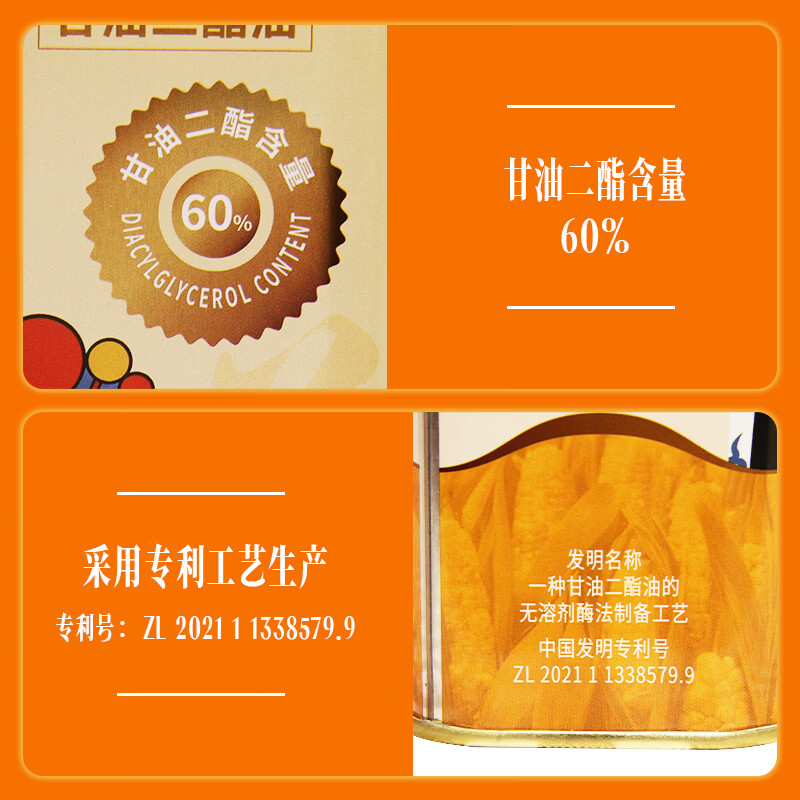 海天食用油 甘油二酯油 玉米甘油二酯油高清大图