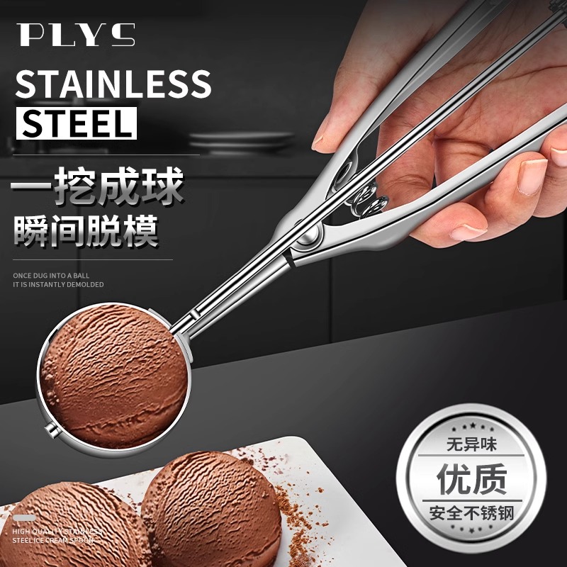 不锈钢匙冰淇淋勺挖球器雪糕甜品家用挖水果球西瓜冰激凌勺子B7163