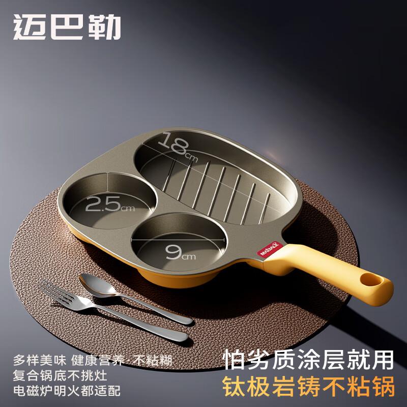 迈巴勒 M-2415LP 家用不粘锅牛排煎锅38×22CM+夹子+硅胶铲+刷子四件套高清大图