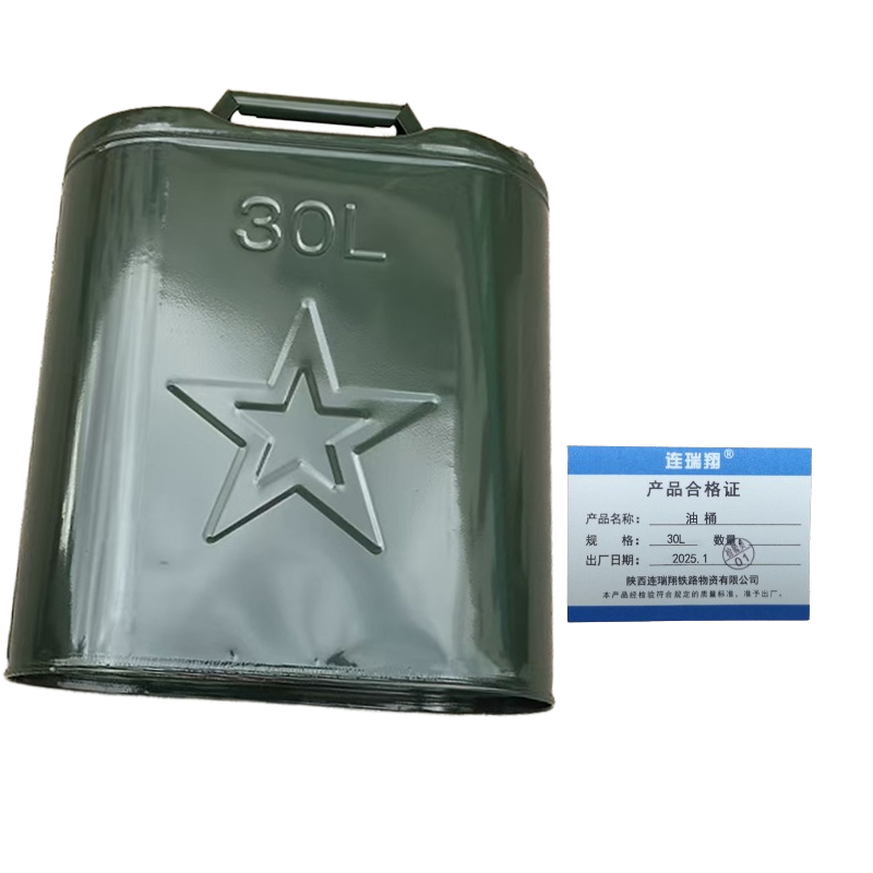 连瑞翔 油桶 30L 个高清大图