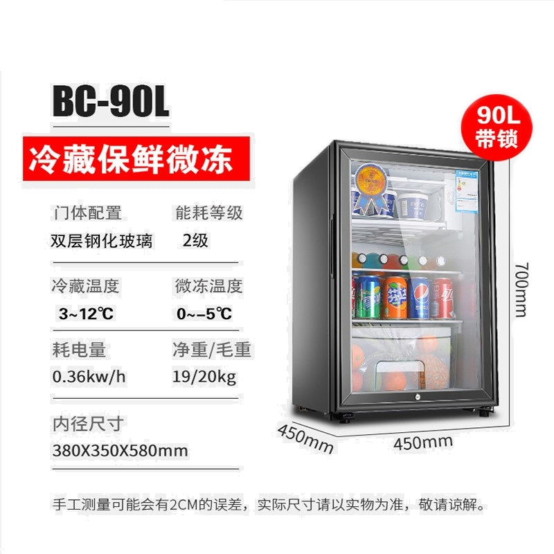 三利 135L冷藏柜冰吧家用小型客厅单门冰箱雪茄茶叶恒温红酒柜保鲜