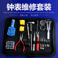 手表维修工具 钟表维修套装 修表工具包 拆表器换电池开表盖钟表维修工具组合 钟表维修套装-A款
