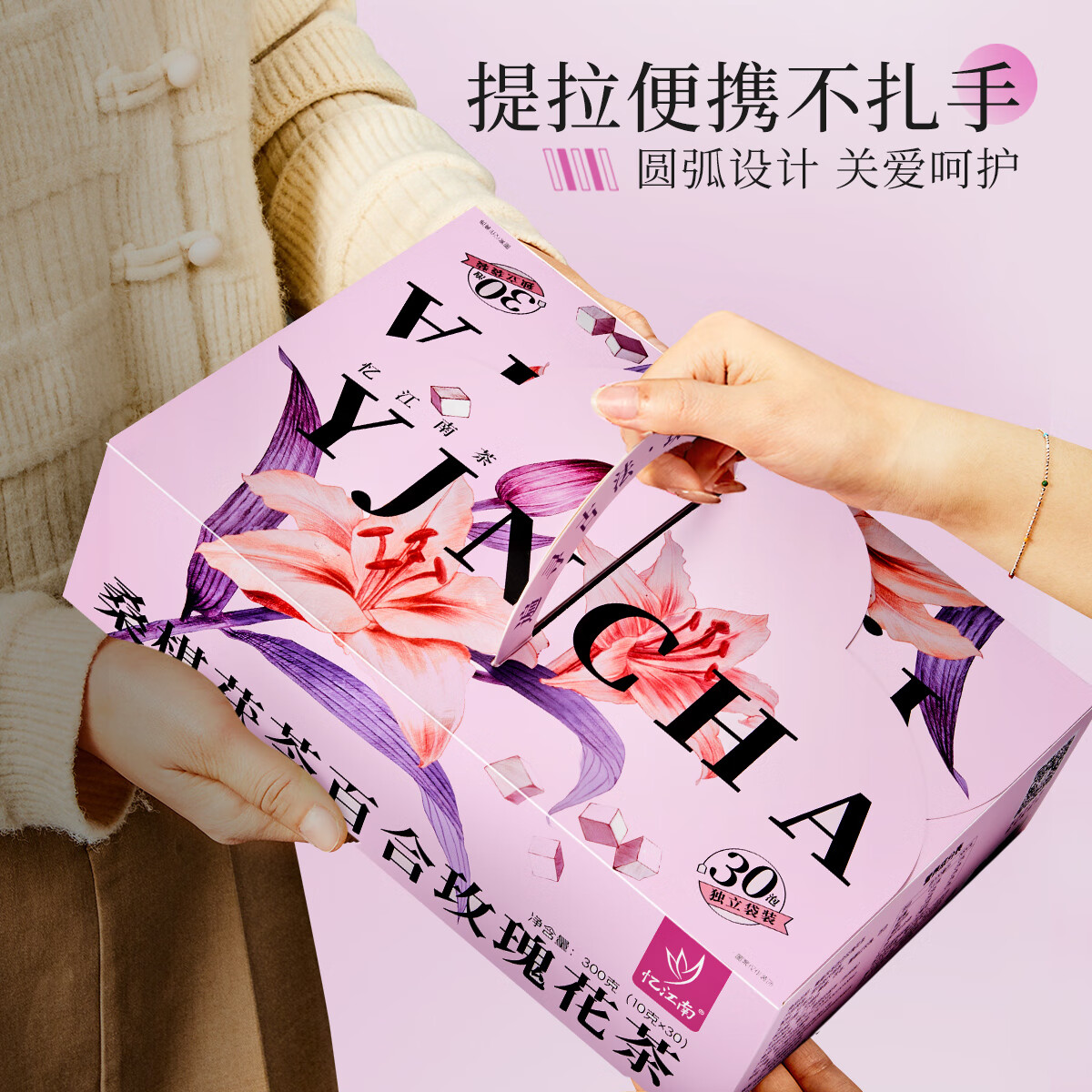 忆江南 桑椹茯苓百合玫瑰花茶300g包补泡水果茶气血养生茶伴手礼物