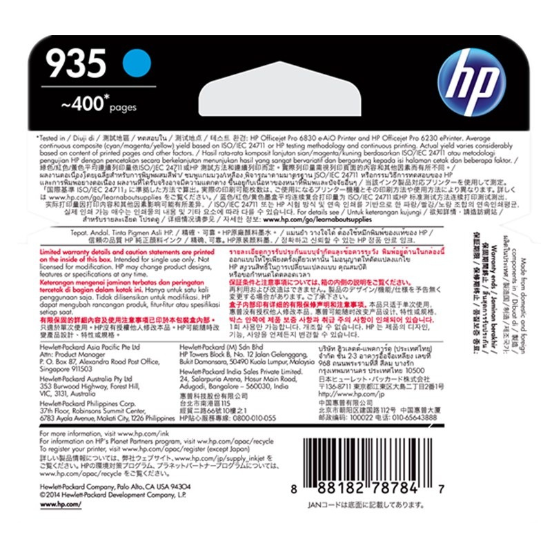 惠普(HP)C2P20AA 935青色墨盒适用HP OJPro 6830/6230