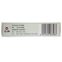 仁和 蒲地蓝消炎片 48片 咽喉肿痛咽炎扁桃腺炎疖肿清热解毒消肿