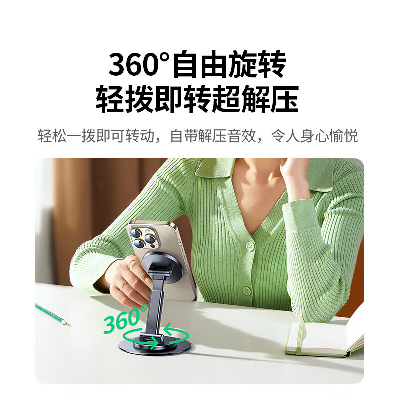 绿联magsafe磁吸支架 手机支架桌面360°旋转折叠伸缩懒人便捷办公合金支撑架 黑色LP862(45376)高清大图