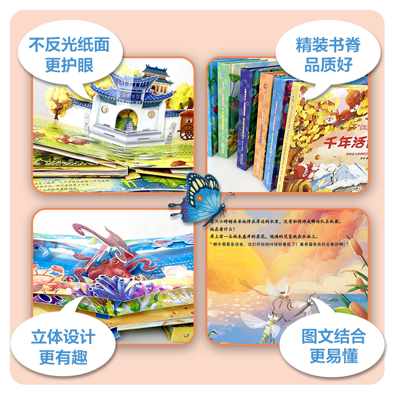 [醉染正版]毛毛虫变成蝴蝶了 生命是什么小手翻翻立体书 2-6-8岁幼儿童启蒙认知3d立体绘本 幼儿园宝宝动物科普玩具书