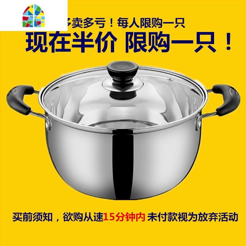 加厚不锈钢汤锅小火锅煲汤锅具家用煮粥不粘锅奶锅电磁炉fenghou22cm