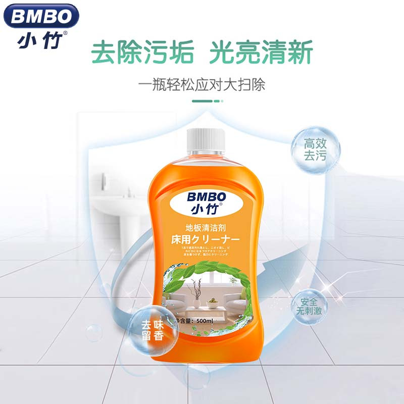 小竹地面清洁剂橙子清香多效增亮家用地板强力去污地板清洁剂木地板护理清洁剂
