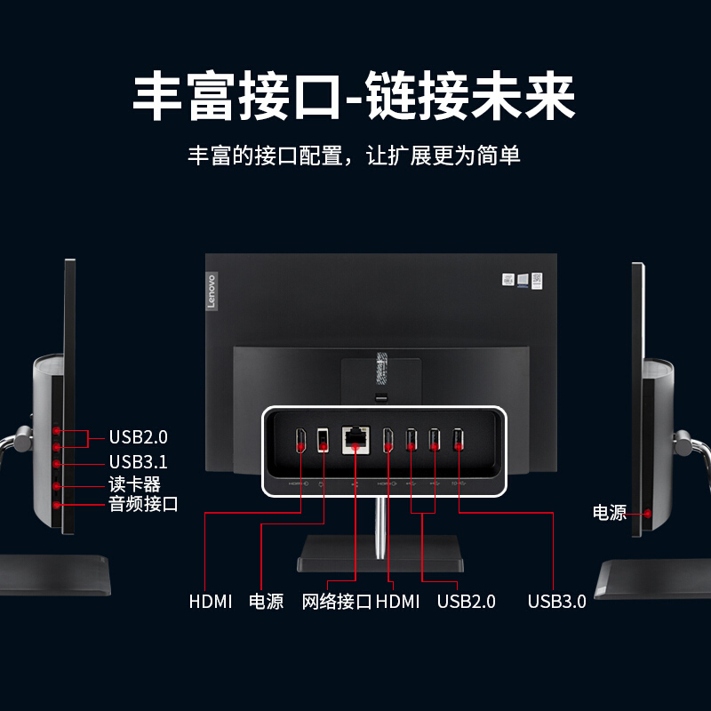 联想(Lenovo)扬天S5450商用一体机电脑 I7-10700T/16G/1T+512G固态/2G独显/可俯仰/正版WIN10/23.8英寸/黑色 商用办公 企业采购 家用娱乐
