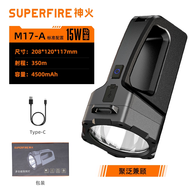 神火 探照灯 M17-A 长续航 1个高清大图