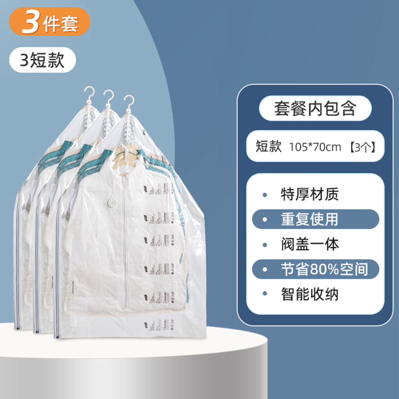 太力(TAILI) 真空压缩袋收纳袋吊挂短款*3奶白